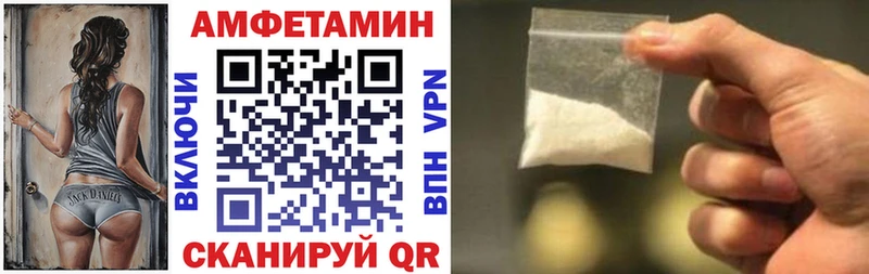 АМФ VHQ  Заринск 