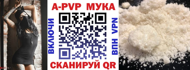 Alpha PVP Crystall  Заринск 