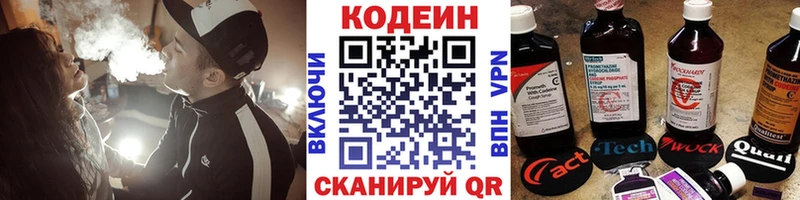 продажа наркотиков  Заринск  Кодеин Purple Drank 